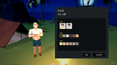 锈蚀记忆：生存v1.0.5