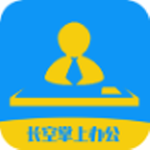 长空掌上办公v1.0.1