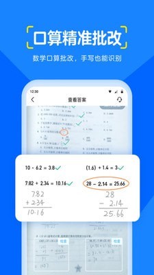 大力辅导v5.1.4