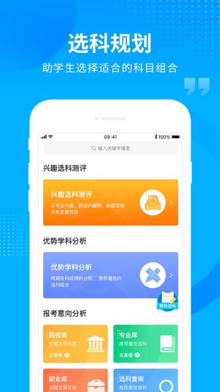 汇高考v1.8.0