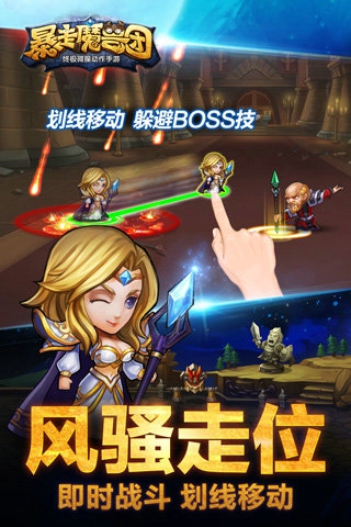 暴走魔兽团v1.6.5.1