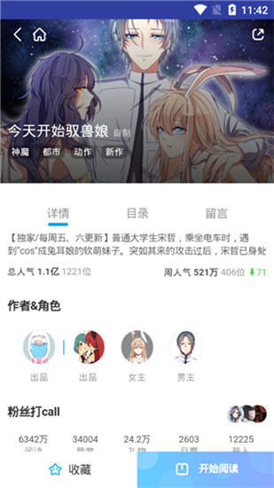 无忧漫画v1.0