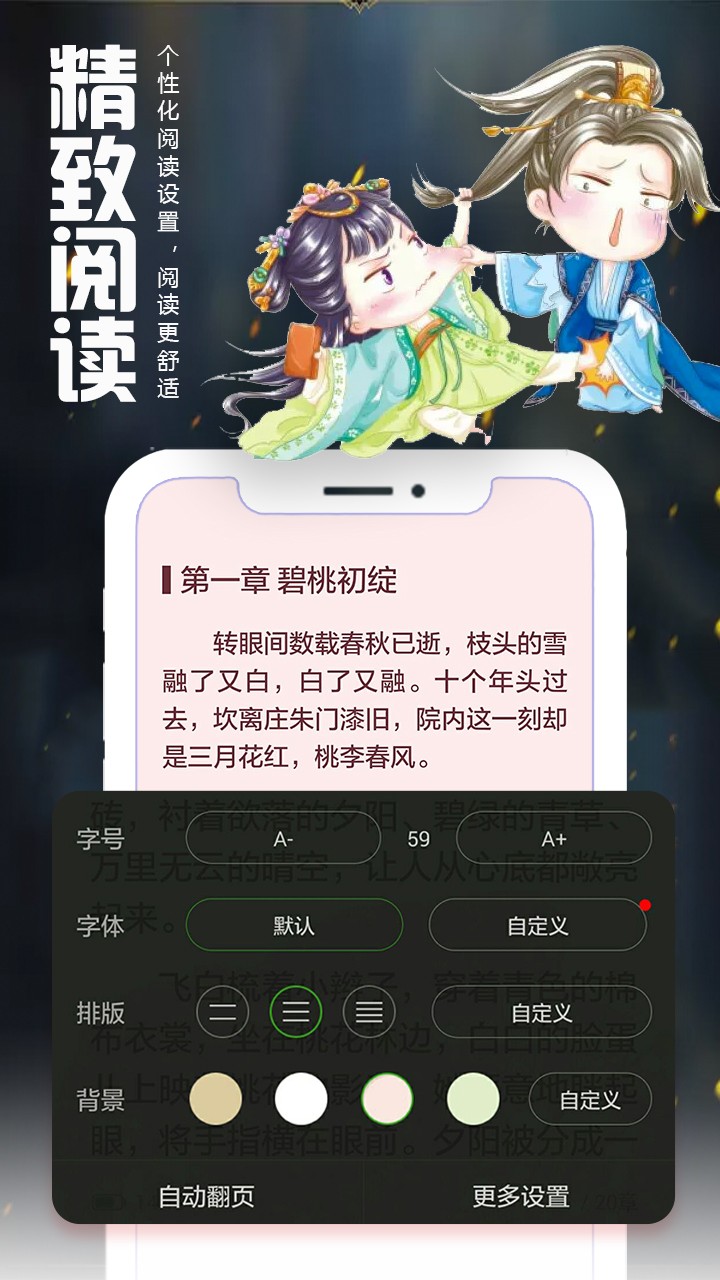爱阅读小说v5.13.5.02