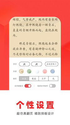 番薯小说v1.0.5
