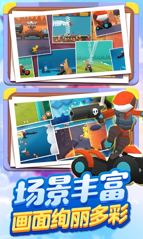 超级飞车传奇v1.2