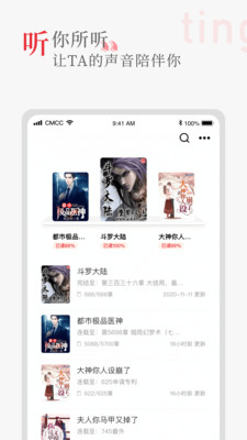 听书阁v1.5.0