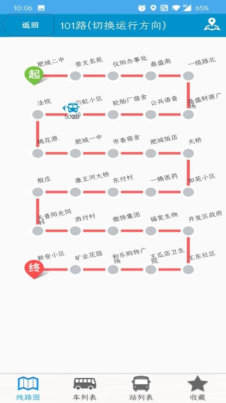 肥城掌上公交v2.2.1