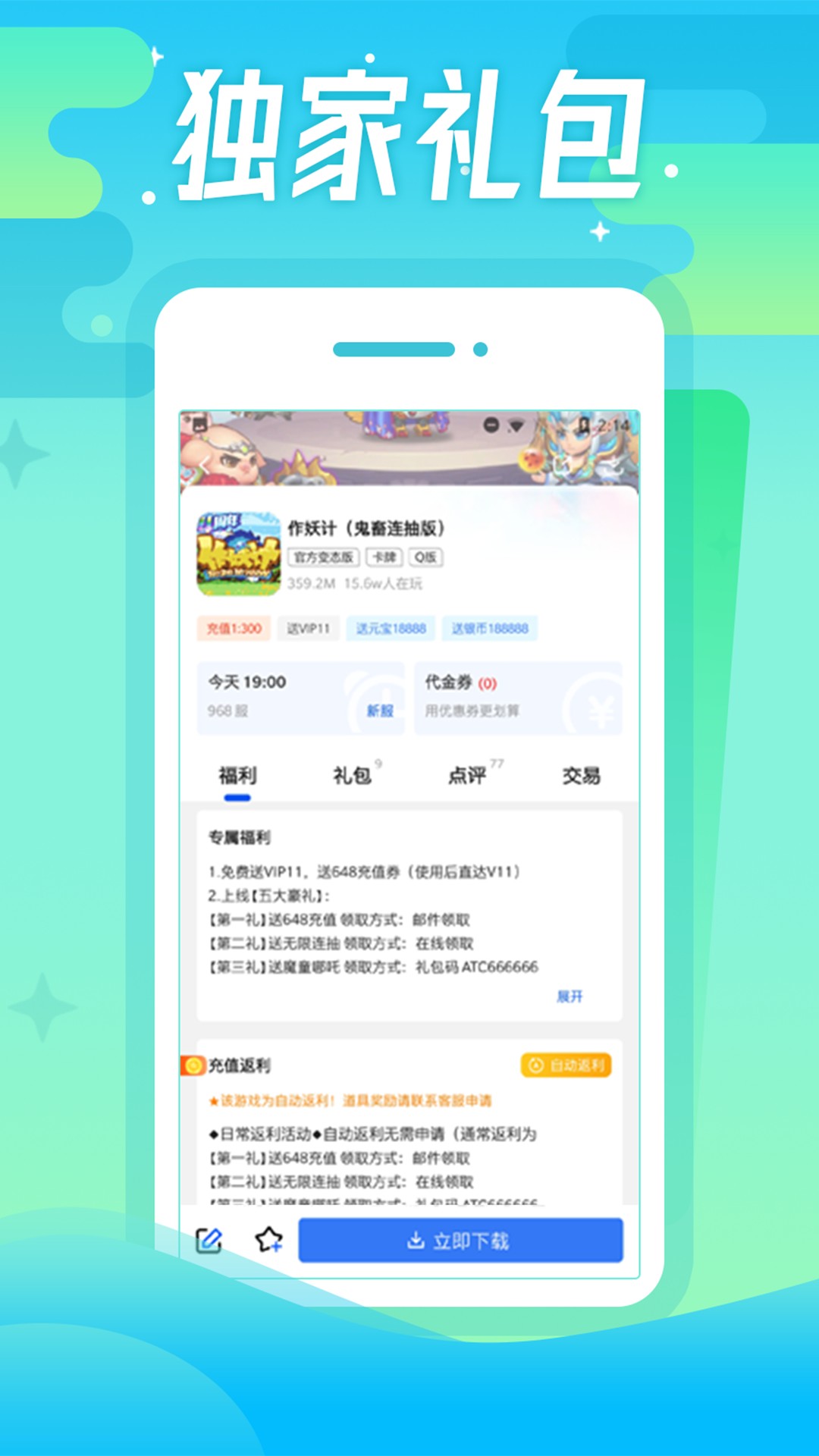 377小游戏盒v1.4.2