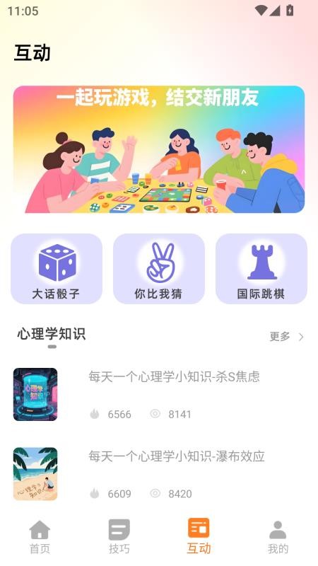 早晚安心语v1.0.1