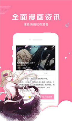 火火漫画v1.9.00