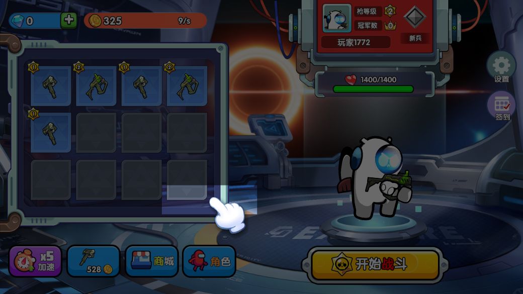 太空人大逃亡v100.0.0