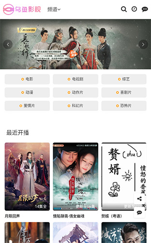 乌鱼影视v3.31.00