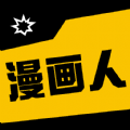 漫画人盒子v1.1