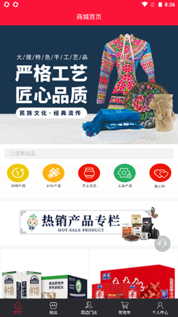 大理便民商城v3.5.2