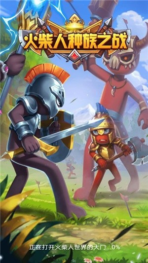 火柴人种族之战v1.3