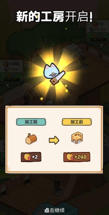 小猫咪手工帝国v1.0.26