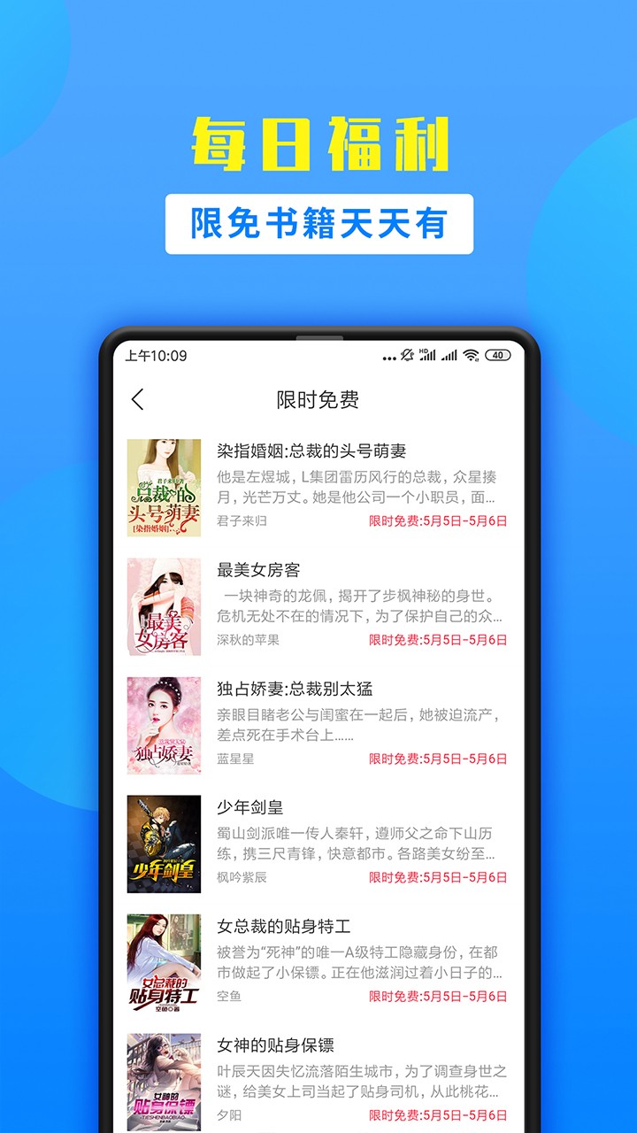 掌中小说书城v2.0.8