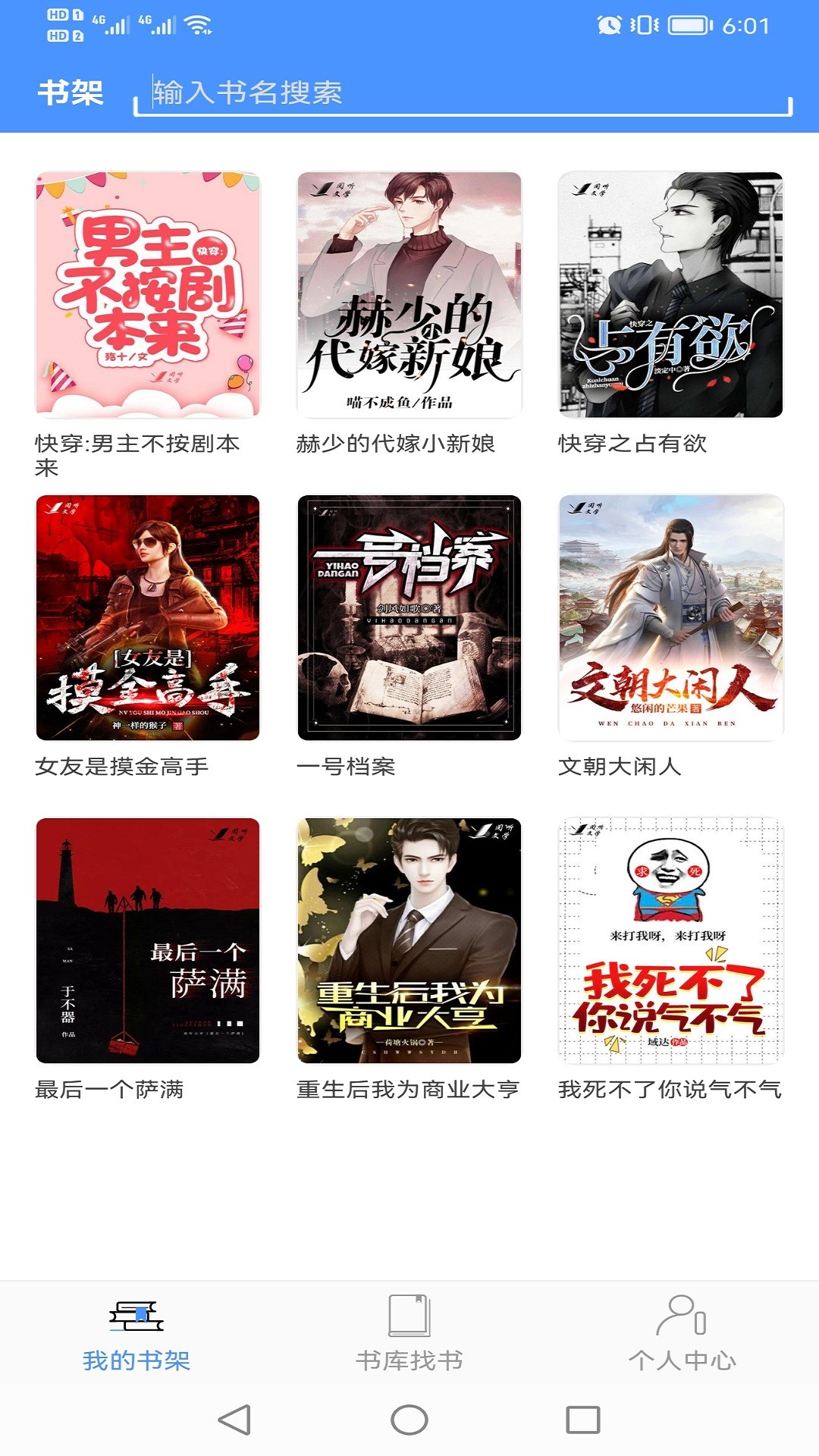 读免费小说v1.2.1