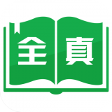 全真小说v1.0.6