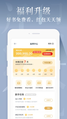 红豆免费小说v3.0.5
