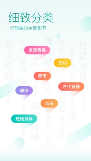 奇阅读书v1.1