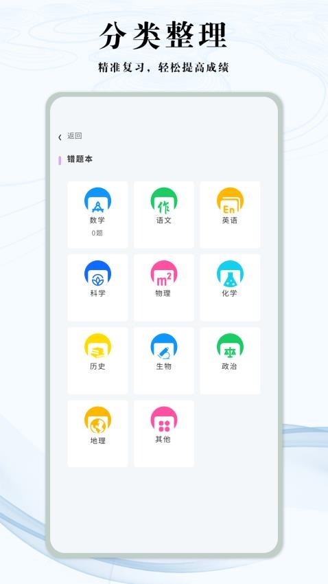 知道学习帮v1.0.4