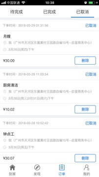 靓靓家政v2.0.28