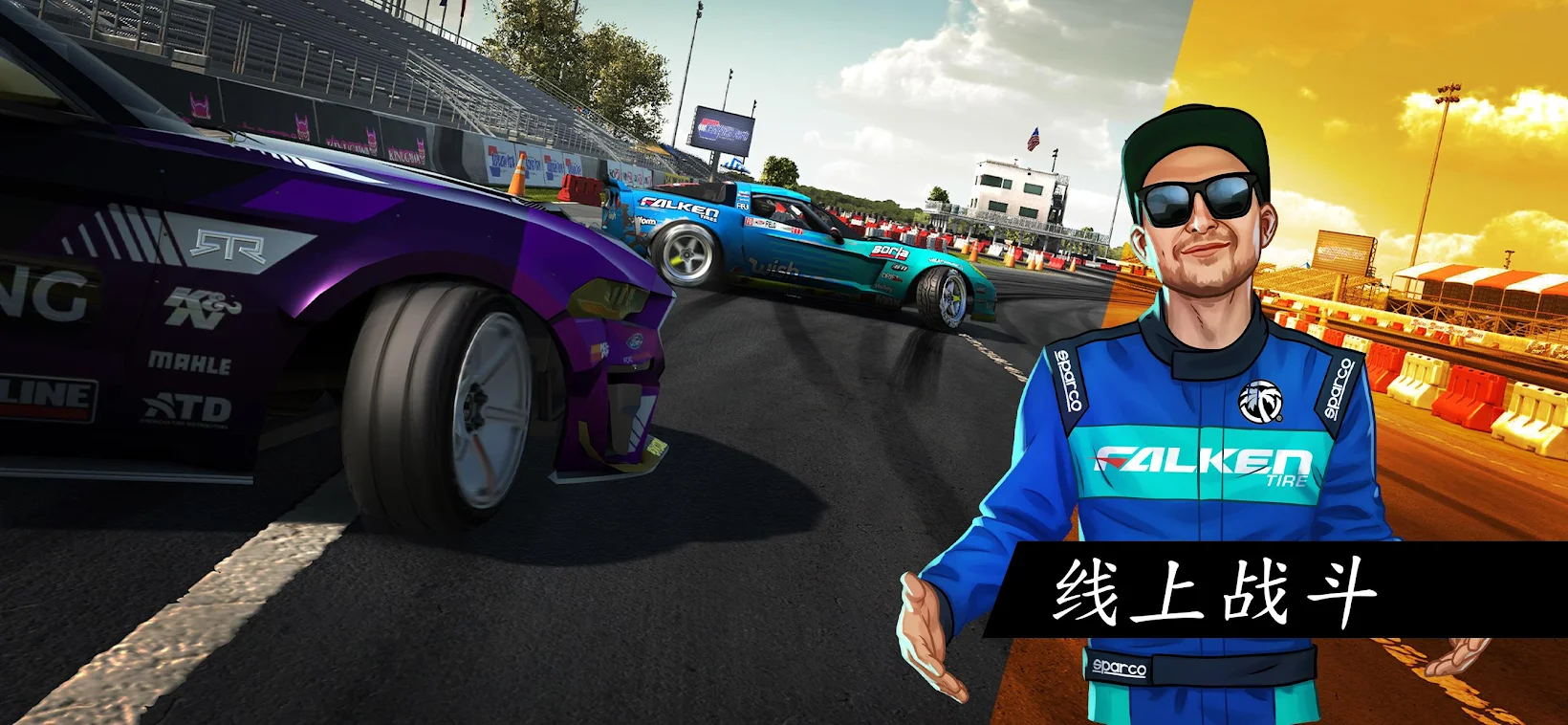 世界漂移锦标赛v2.9.0