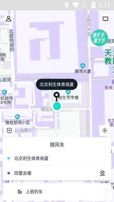 跳跳出行v1.0.2