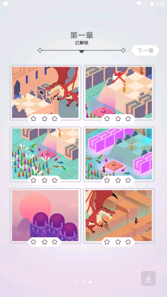 创意拼图大师v1.0