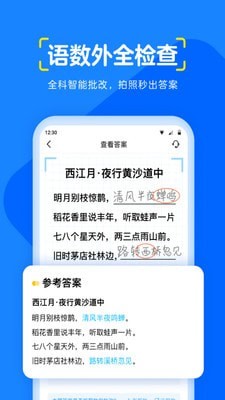 大力辅导v5.1.4