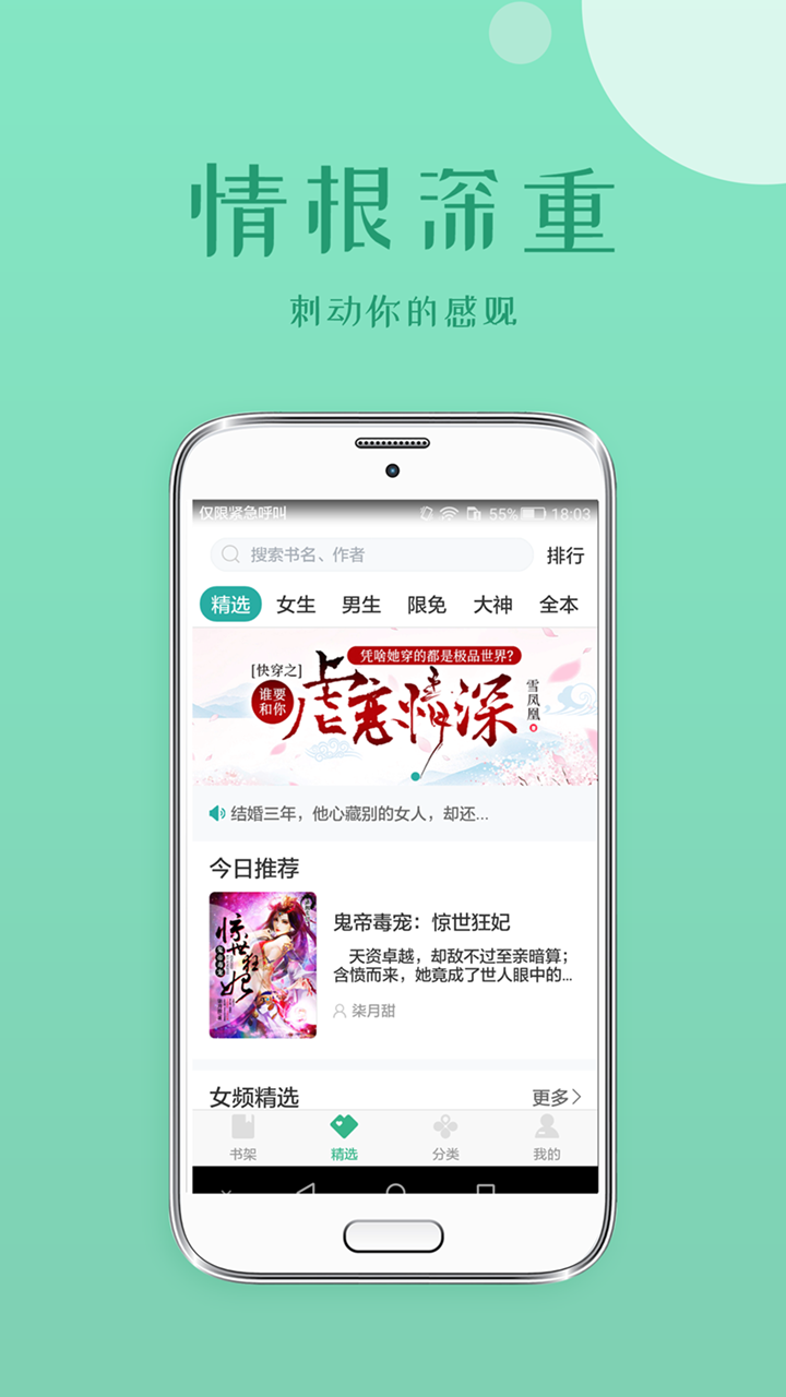 落初小说v1.8.0