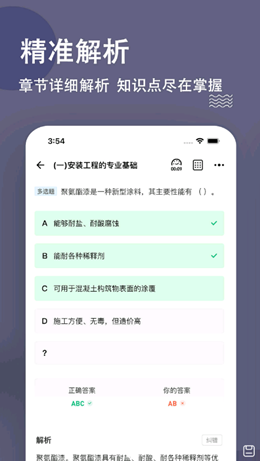 二级造价师v3.0.0.0