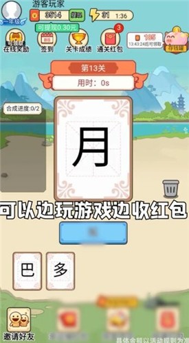 汉字小秀才v1.0.0.0