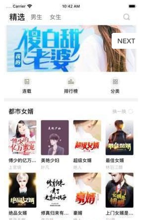 书城阁小说v1.00.00