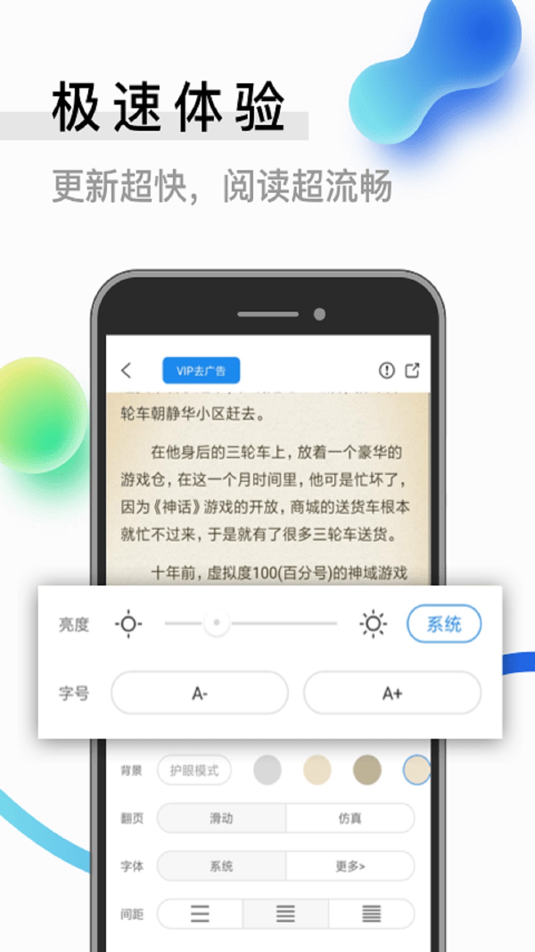 青牛小说v2.0.1