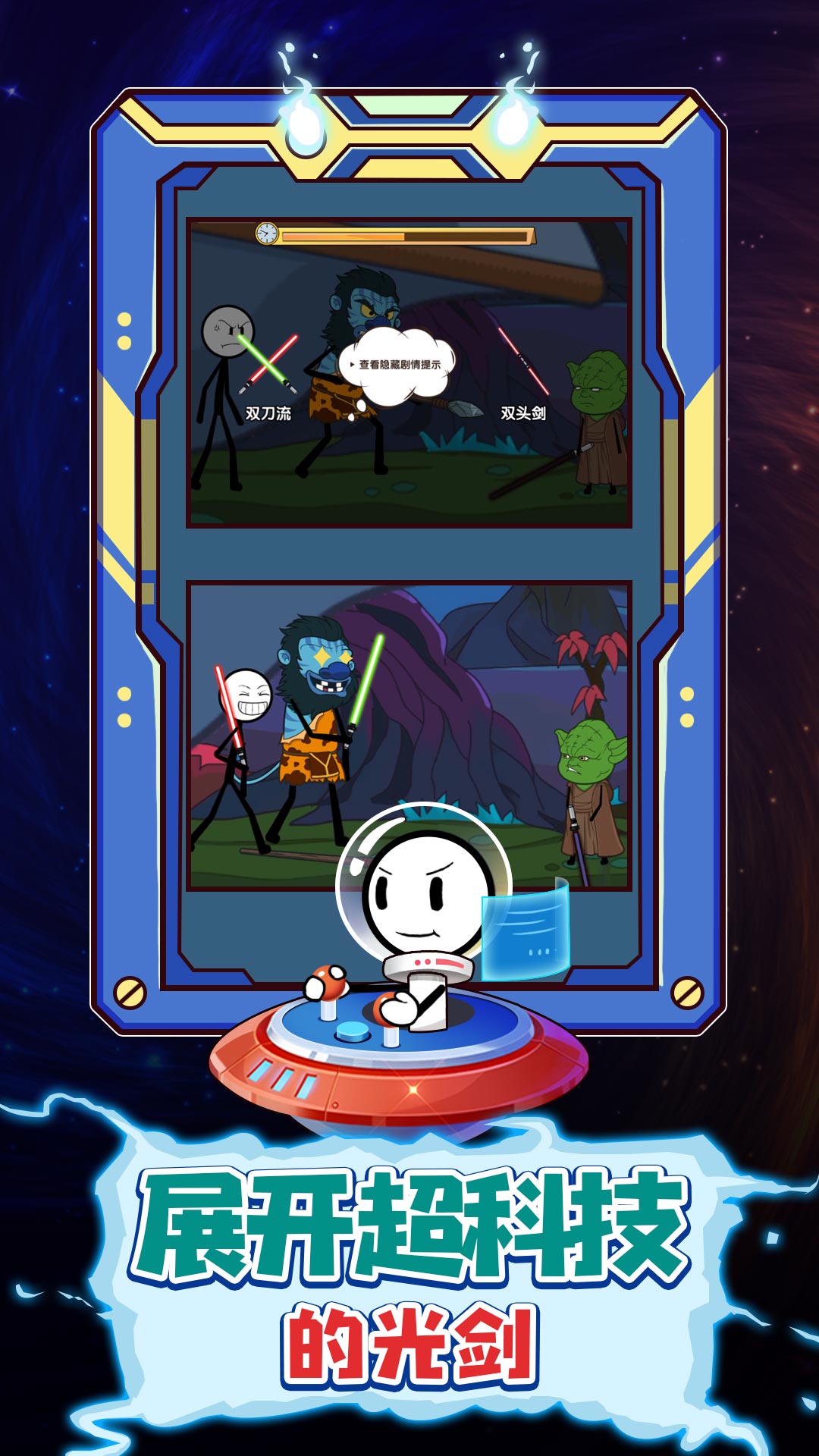 火柴人汤姆逃亡之旅v1.0.2