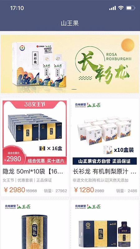 山王果原产Gov1.0.1