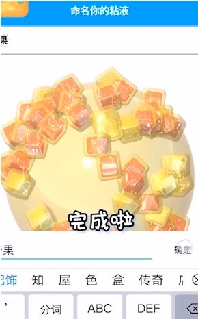 史莱姆粘土模拟器v1.0.5