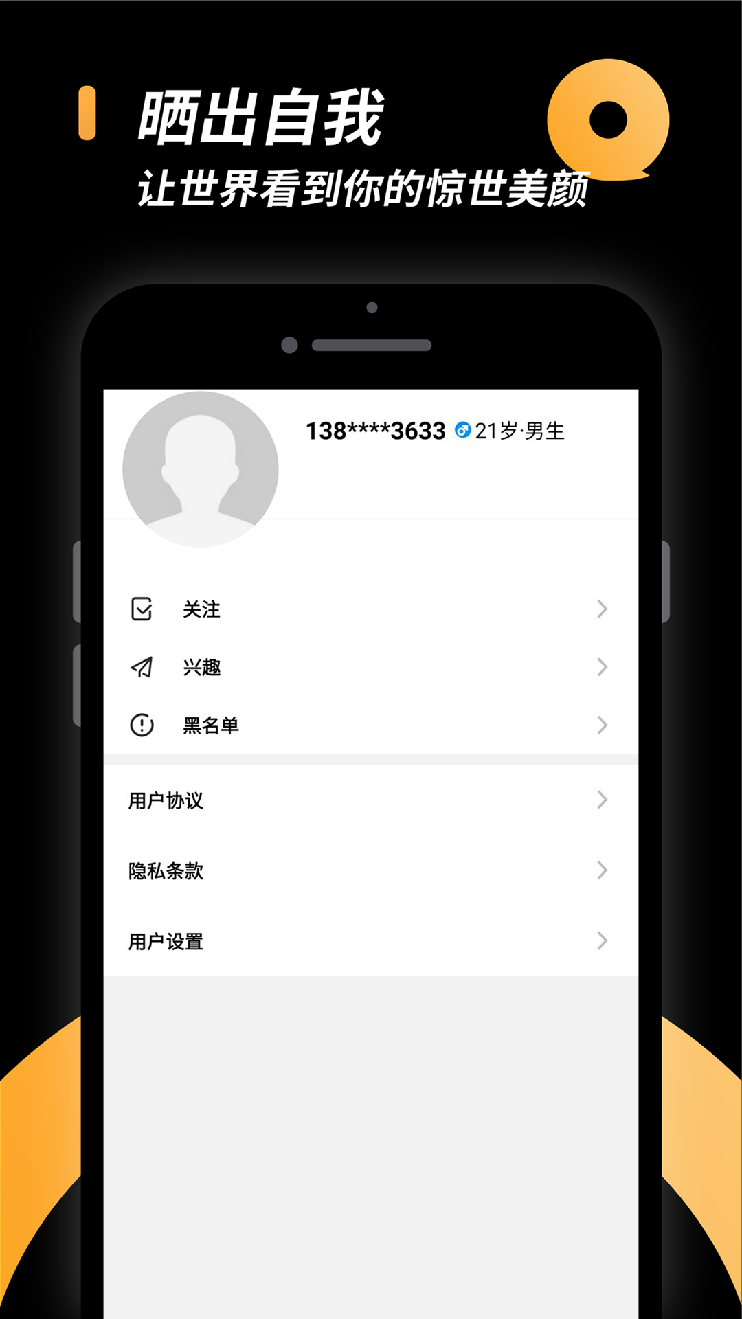 相橼小圈v1.5.5