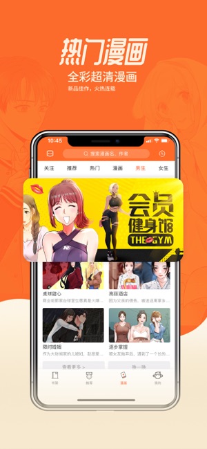 思思漫画v1.2.0