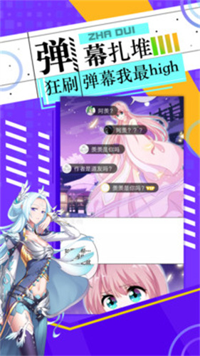 神漫漫画v1.0.0