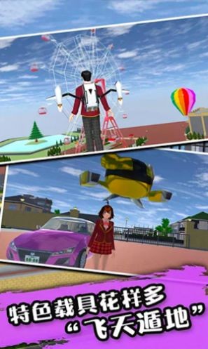 樱花校园少女物语v1.0