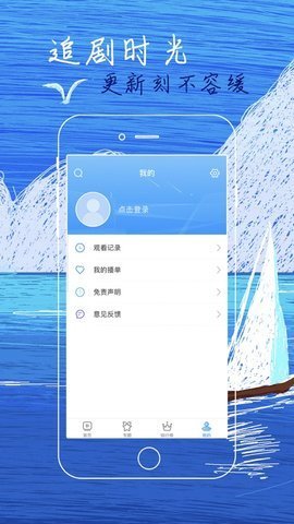 白狐影视v1.7.0
