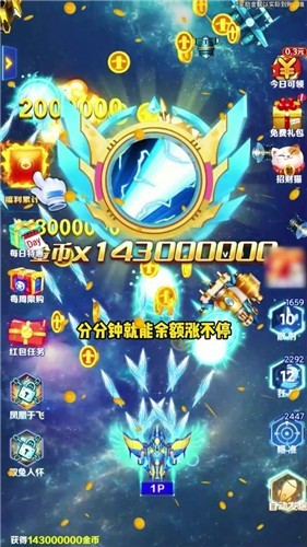 空中飞机大战v1.0.10