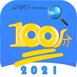 假期作业快帮v1.3.5