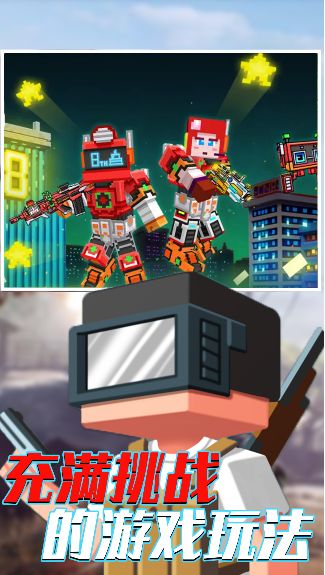 像素英雄吃鸡求生v100.0.0