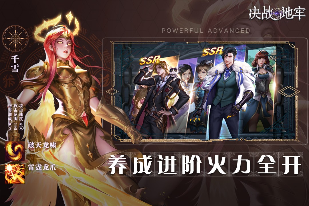 决战地牢v1.0.9.3106