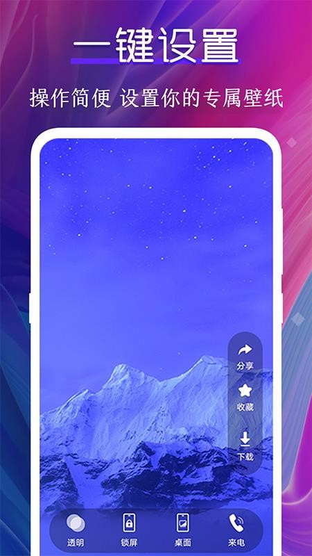 主题壁纸美化v1.0.0