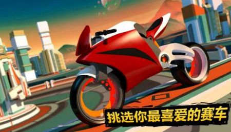 超级摩托王v1.0.0